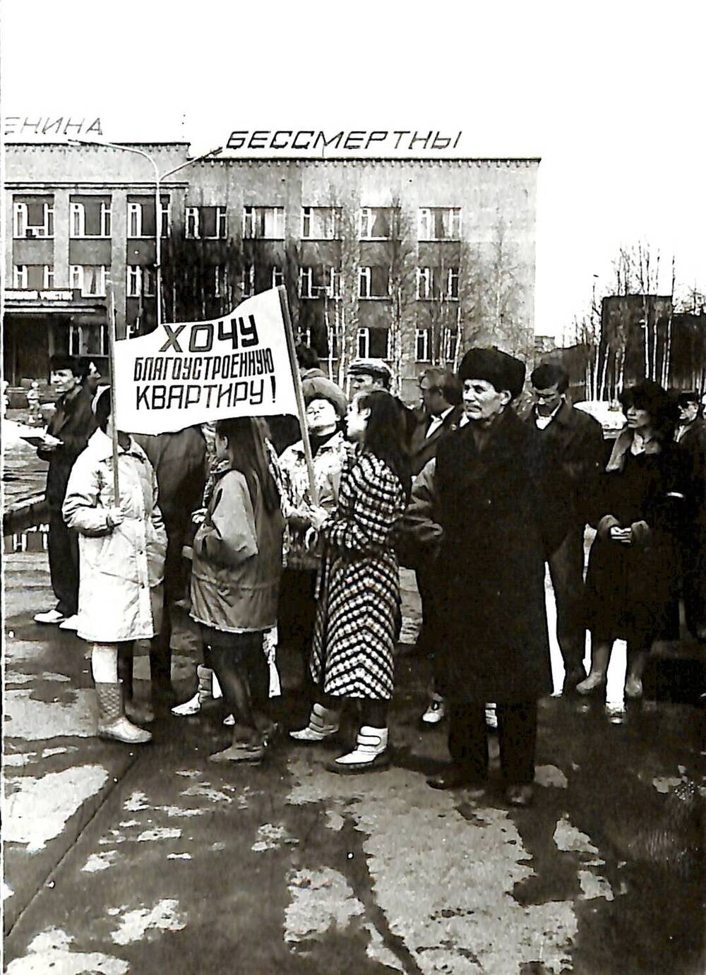 Фотография черно-белая Участники митинга протеста 14.04.1990 на площади имени Ленина