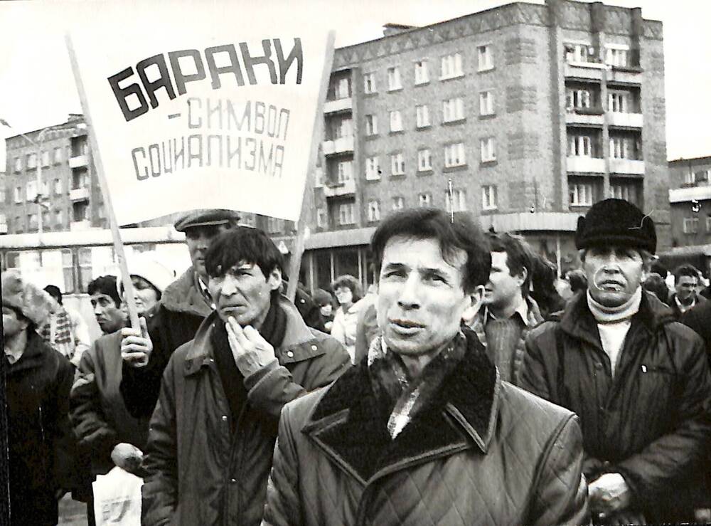 Фотография черно-белая Участники митинга протеста 14.04.1990 на площади имени Ленина