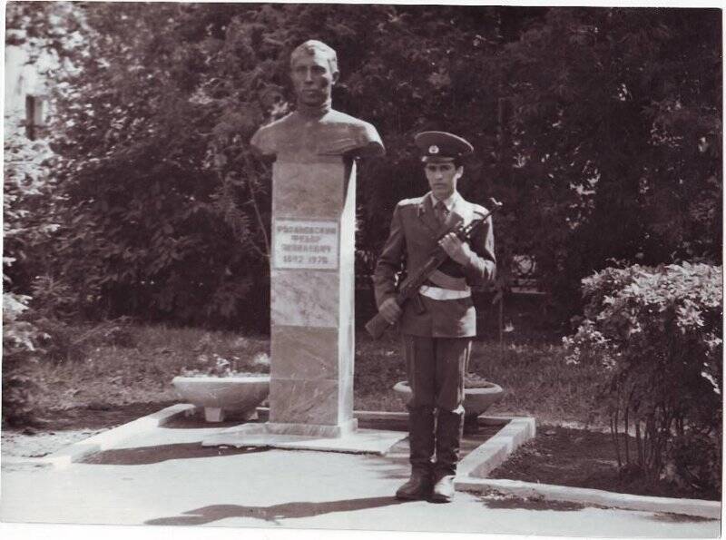 Открытие памятников-бюстов шахтёрам-подпольщикам. Памятник-бюст Розановскому Ф.Я. Июль 1981 год. Фотография