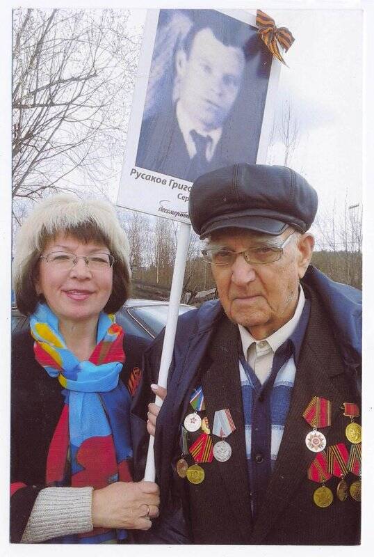 Фотография. Русаков Григорий Яковлевич с потомками в бессмертном полку