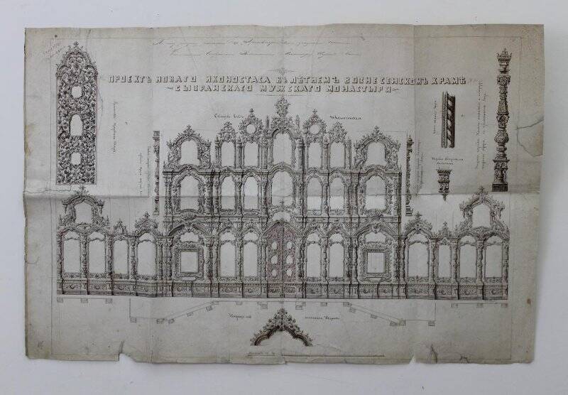 Проект нового иконостаса в летнем Вознесенском храме Сызранского мужского монастыря