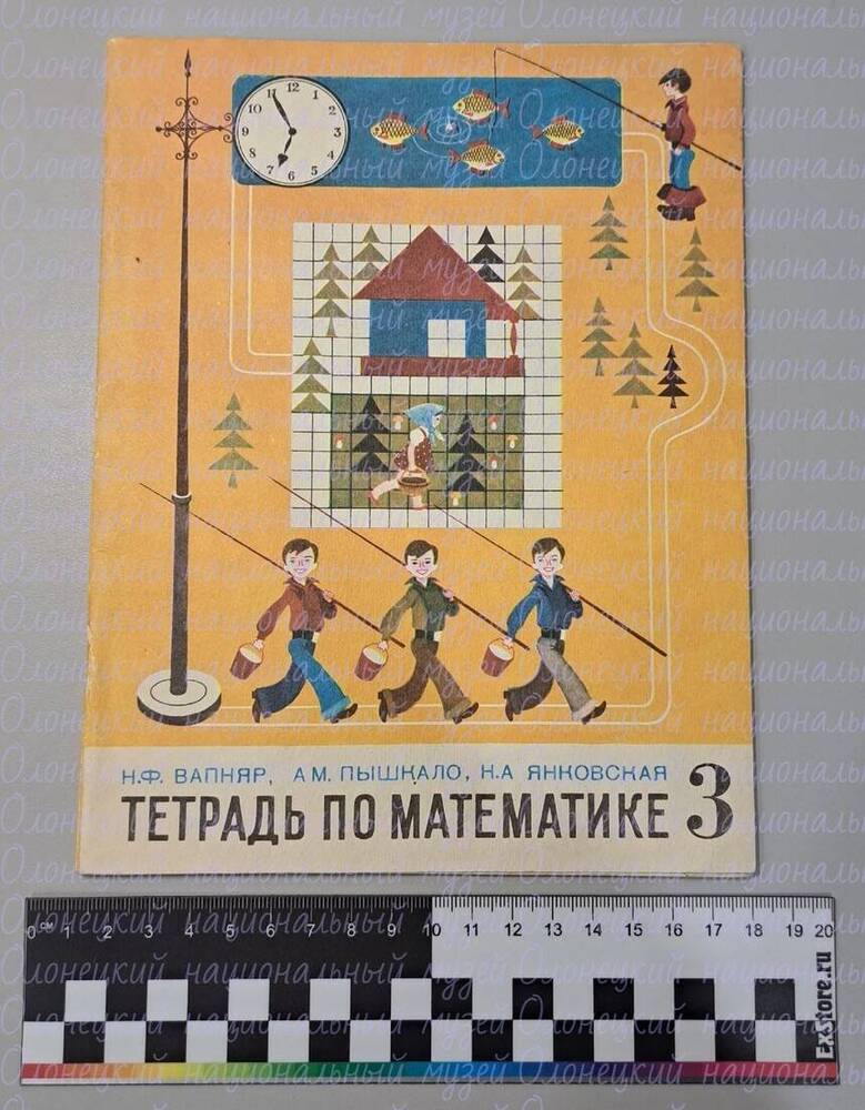 Тетрадь, по матем-ке для 3 класса, 1985 г.