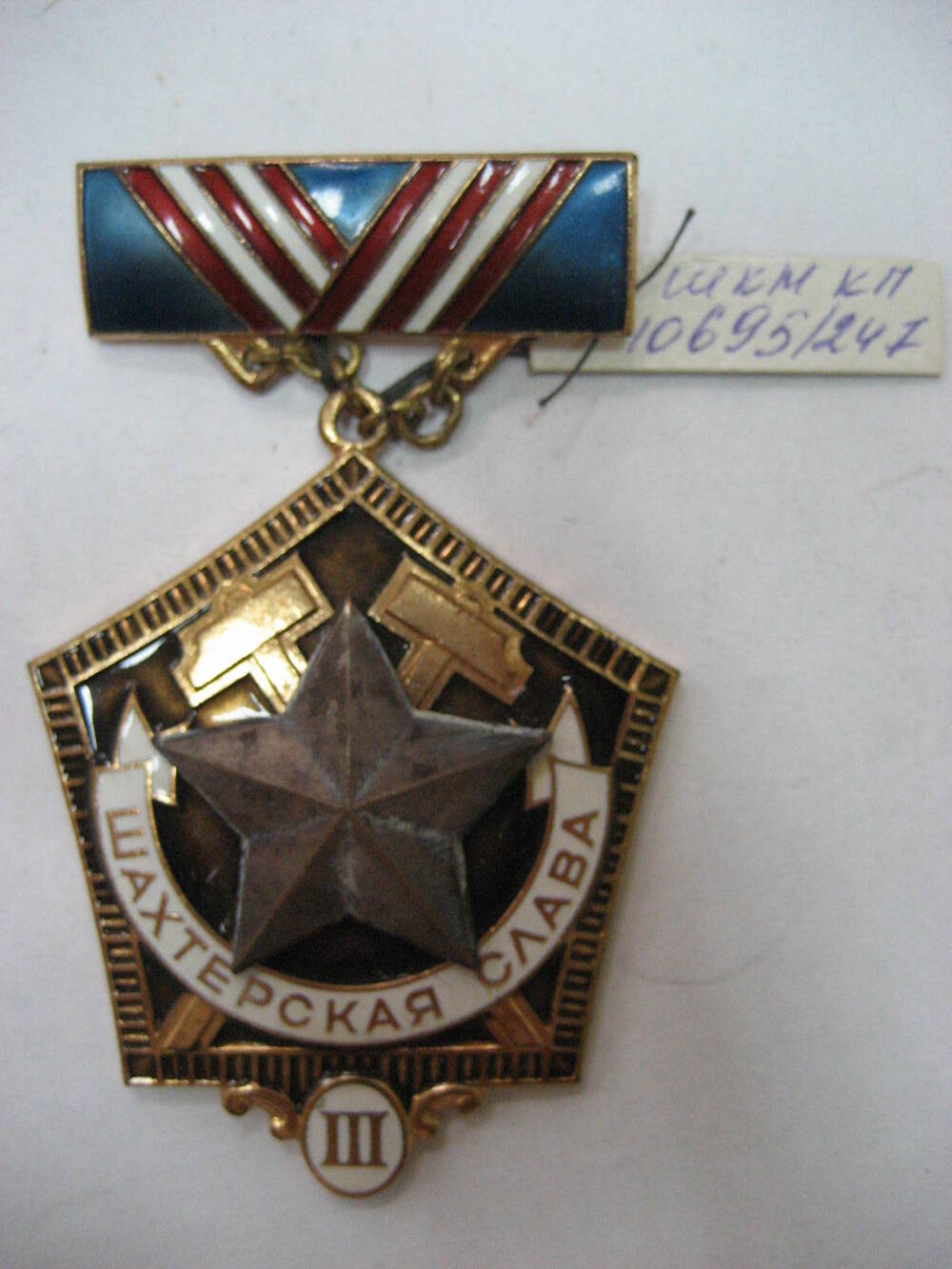 Знак нагрудный