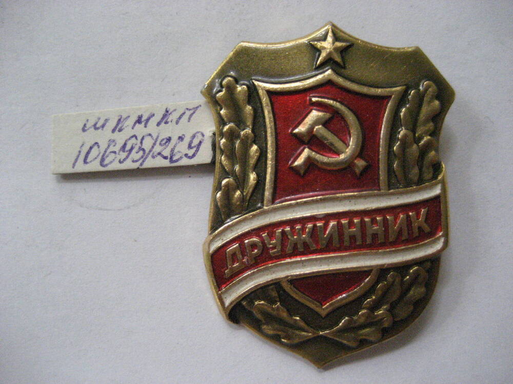 Знак нагрудный