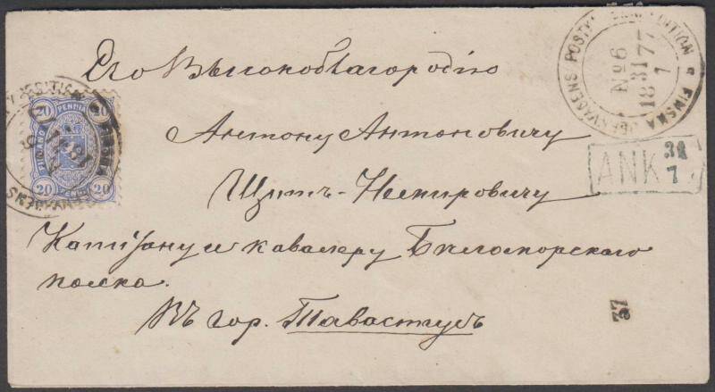 Марка почтовая. Великое княжество Финляндское. РИ. 1875. 20 pennia/penni. АО Марка-19