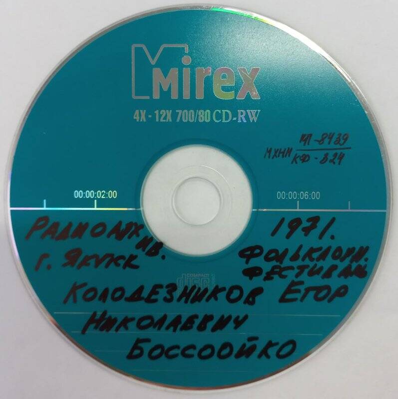 Компакт-диск. CD «Вариации на якутском хомусе» Колодезникова Е.Н.