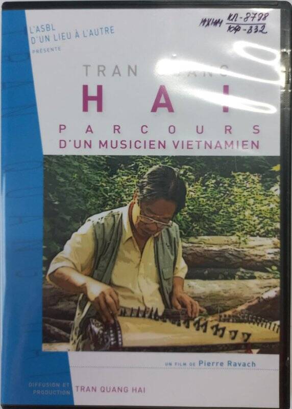 Цифровой видео-диск. DVD диск Parcours dun musician vietnam