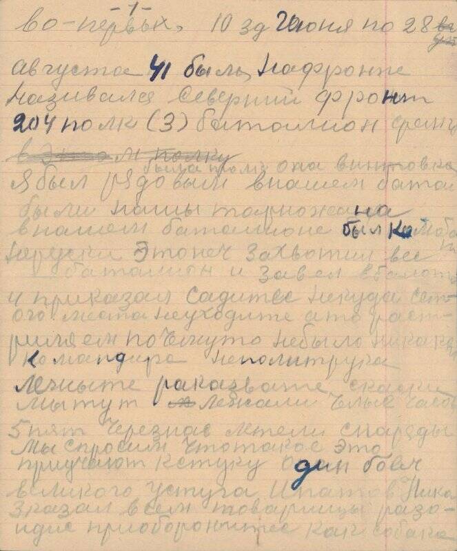 Письмо Баженова Ивана Федоровича Угрюмову А.А. от 07.04.1965