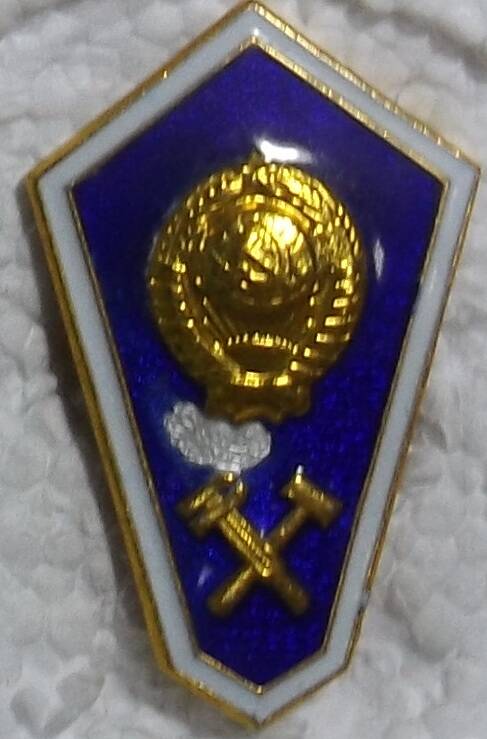 Знак нагрудный.