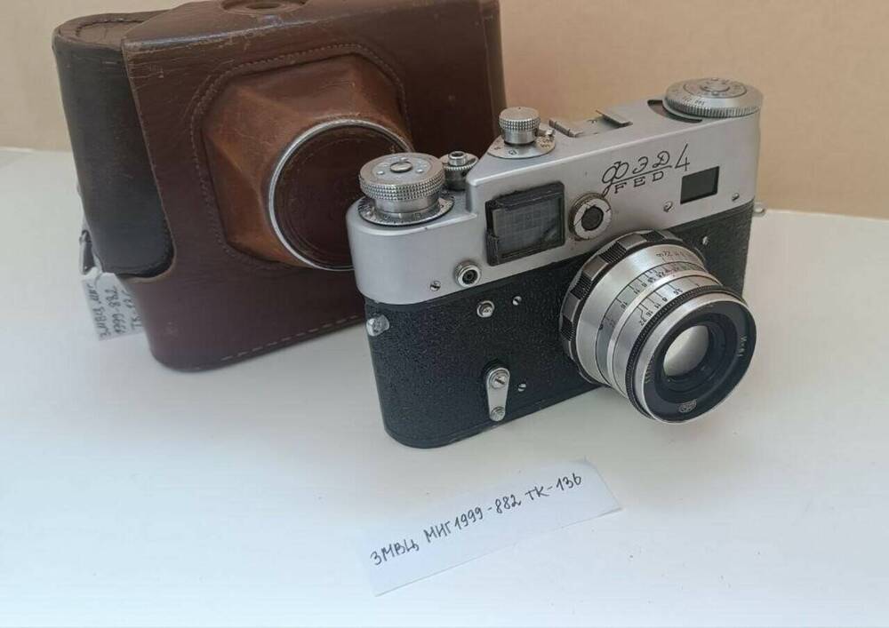 Фотоаппарат «ФЭД-4» № 4062621 в кожаном футляре.