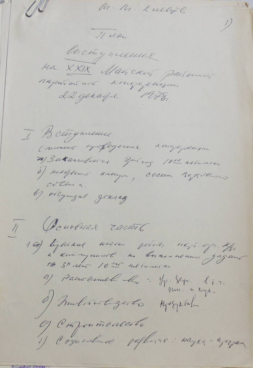 Музей станицы Котляревская - филиал Муниципального казенного учреждения культуры Дом культуры станицы Котляревская Майского муниципального района, КБР