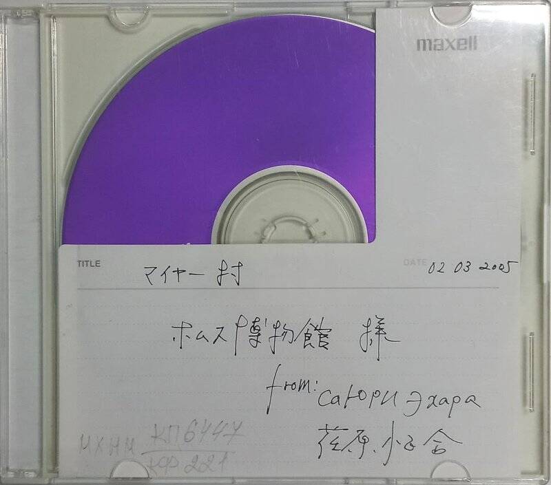 Компакт-диск. CD-R-700 MB2-48 SPEED