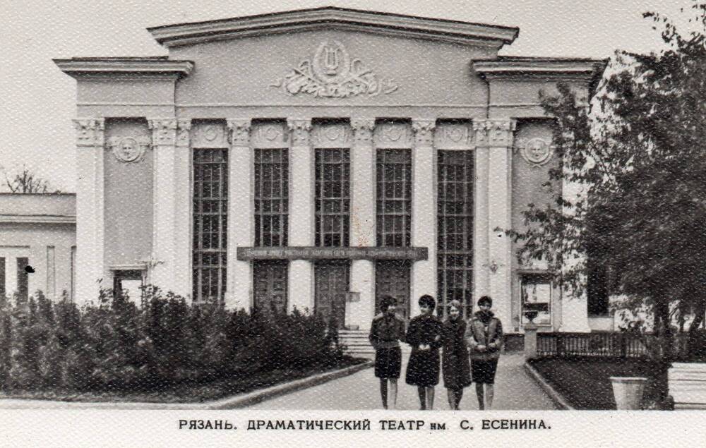 Фотография. Рязань. Драматический театр им. С. Есенина.