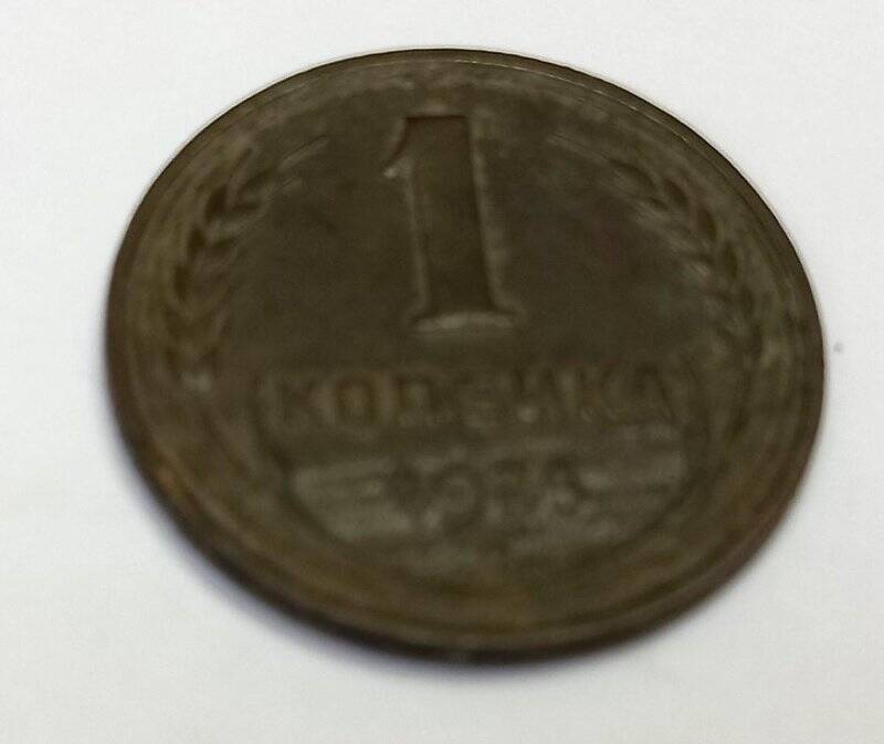 Монета. 1 копейка 1924 г. СССР