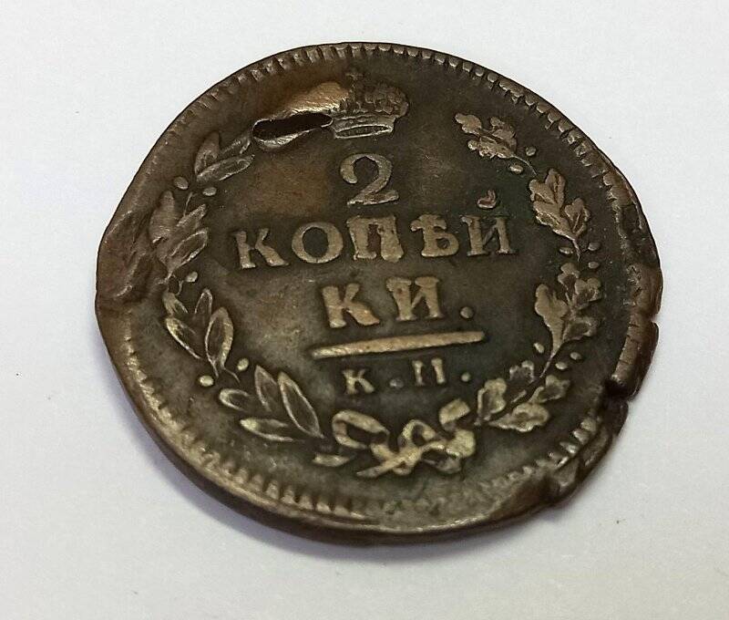 Монета. 2 копейки 1817 г. Александр I КМ