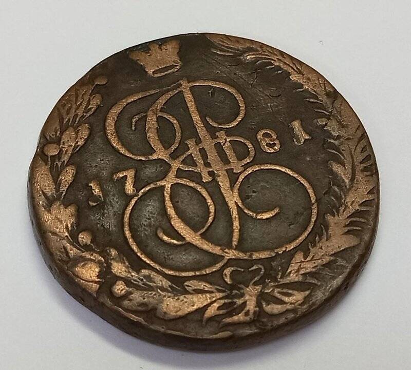 Монета. 5 копеек 1781 г. Екатерина II. ЕМ