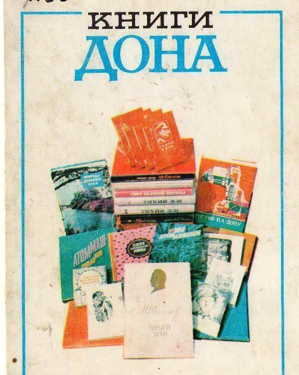 Книга: Книги Дона.