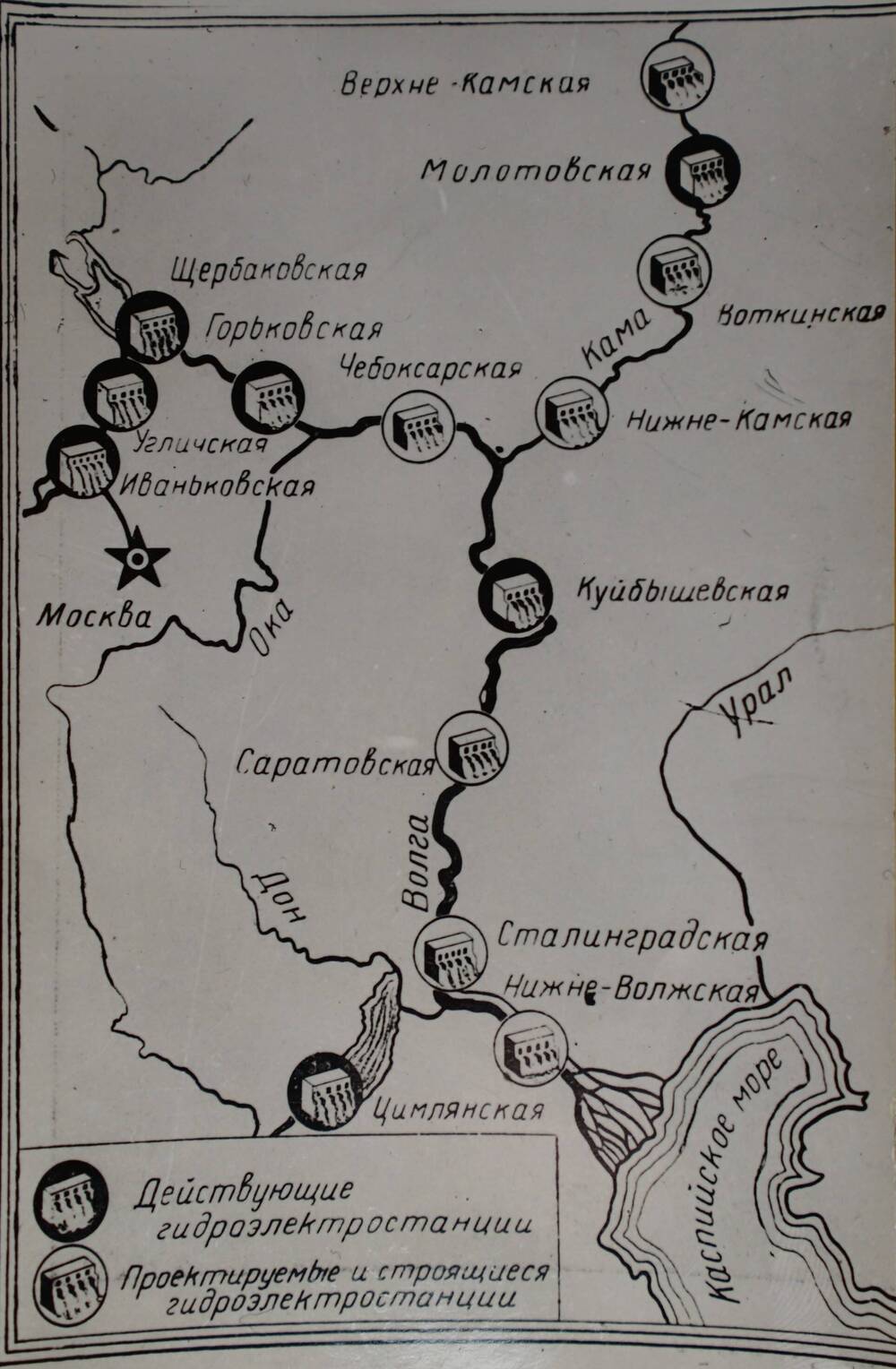 Фотография. Схема Волжско-Камского каскада гидроэлектростанций.
