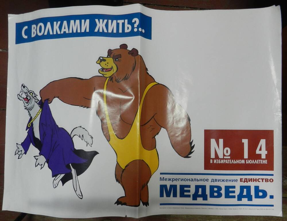 Плакат