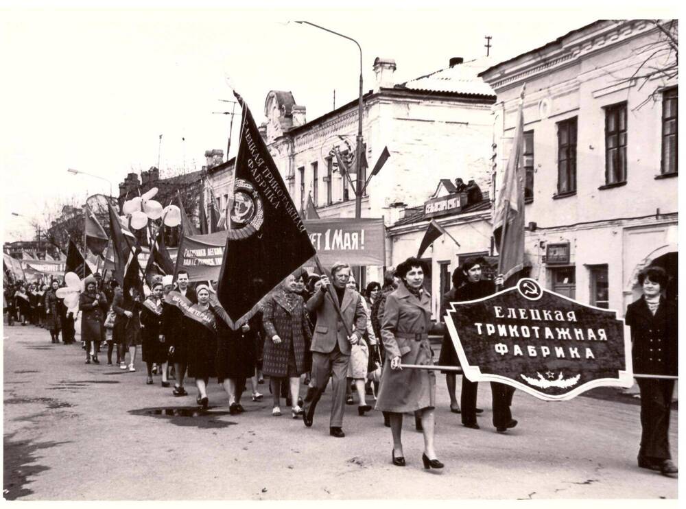 Фото. Демонстрация 1-го мая 1978 г. (фото Баркова М.Н.)