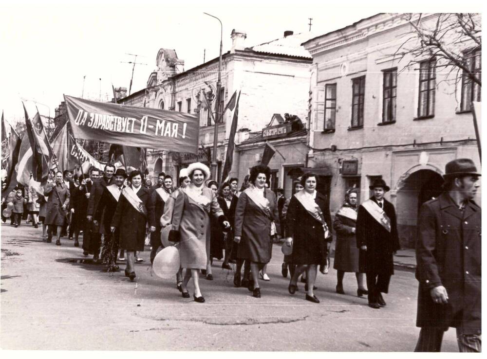 Фото. Демонстрация 1-го мая 1978 г. (фото Баркова М.Н.)