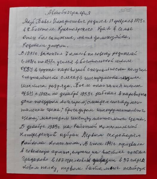 Автобиография  Якуб Павла Илларионовича, почётного гражданина г.Боготола