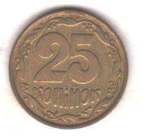 Монета номиналом 25 копійок, 1992 год. Украина.