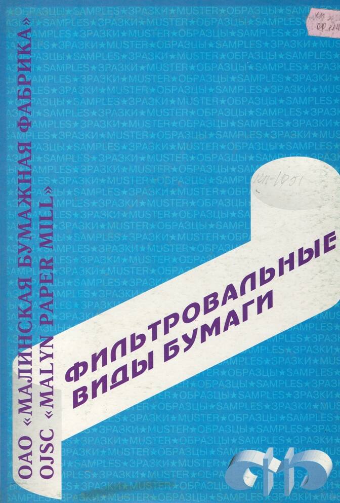 Муниципальное бюджетное учреждение культуры городского округа Луховицы Московской области Историко-художественный музей