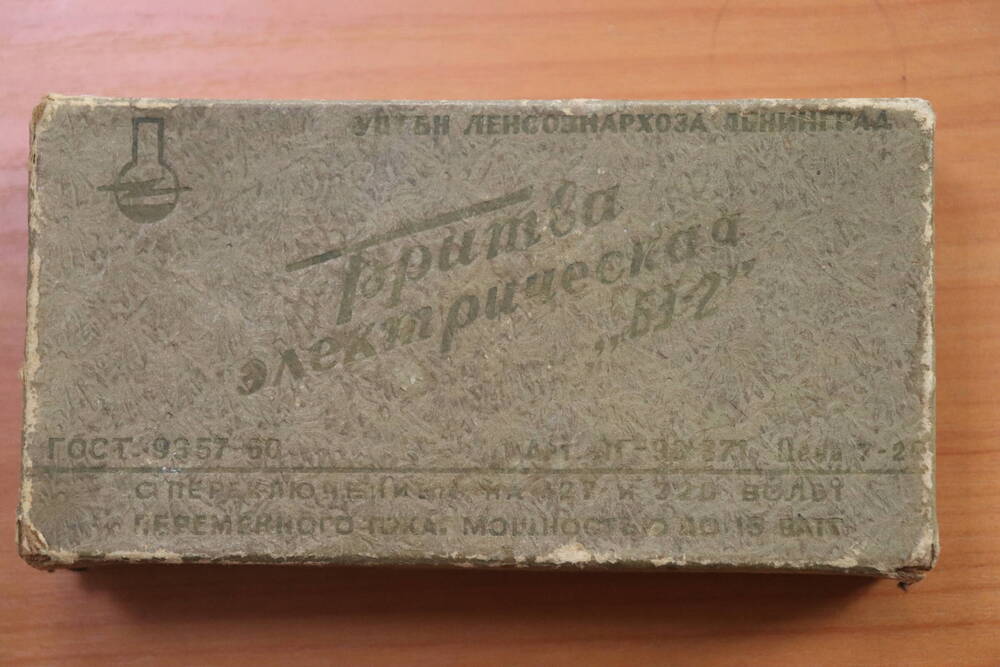 Бритва электрическая №БЭ-2