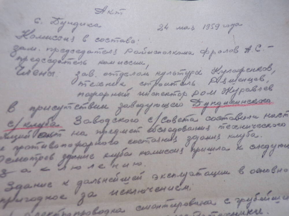 Справка о выполнении 5-летнего плана БРЗ. 27.05.1971 г.