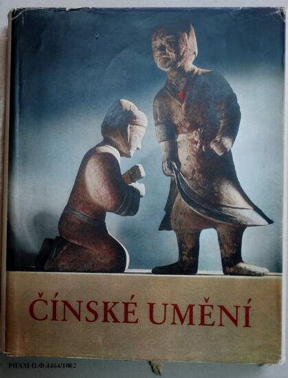 Книга на иностранном языке. čínské umění