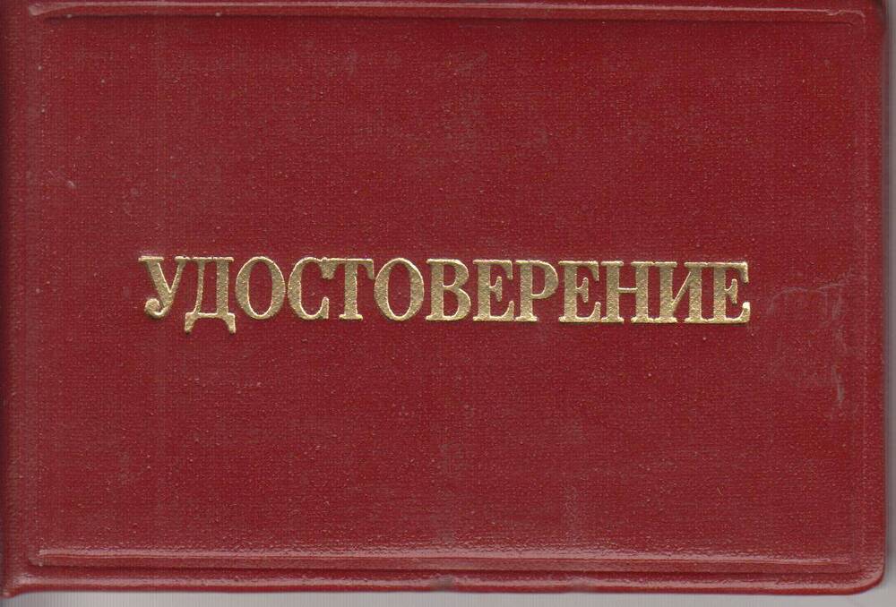 Удостоверение к медали 85 лет Петровскому району Ставропольского края Баранник М.А.