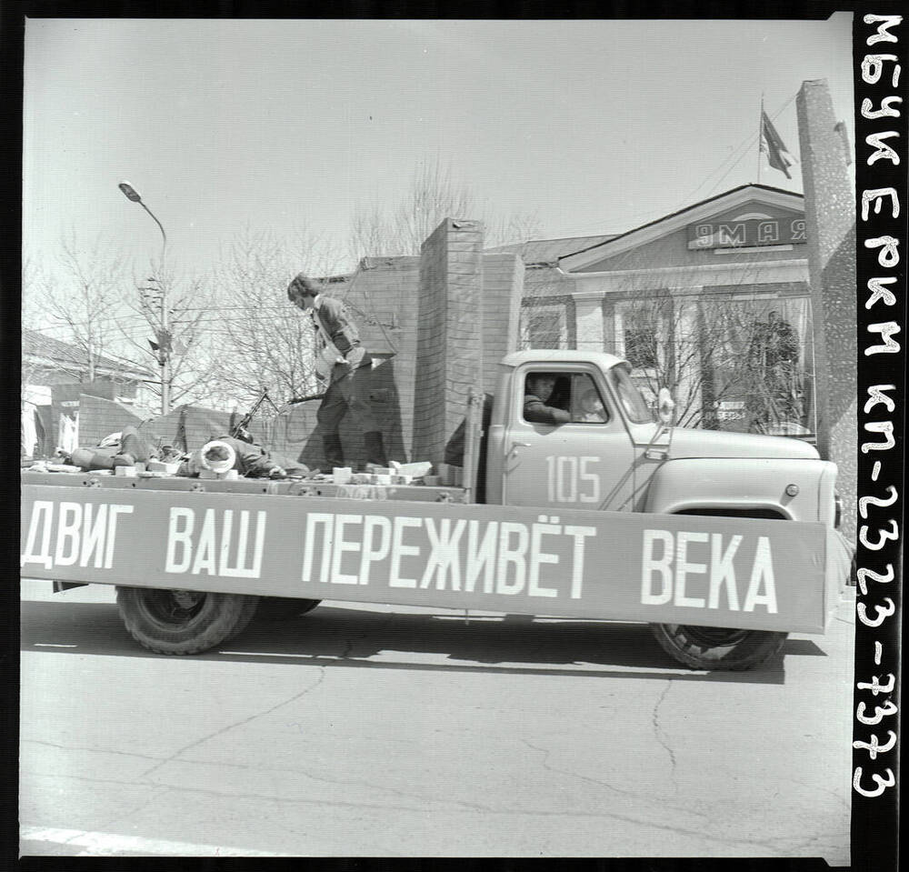 Негатив. Парад трех поколений. Колонна Елизовской восьмилетней школы № 6.