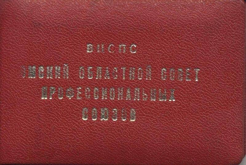 Удостоверение. №36 по 31.12.1976 г. Криворотько (Лопухова) А.А..