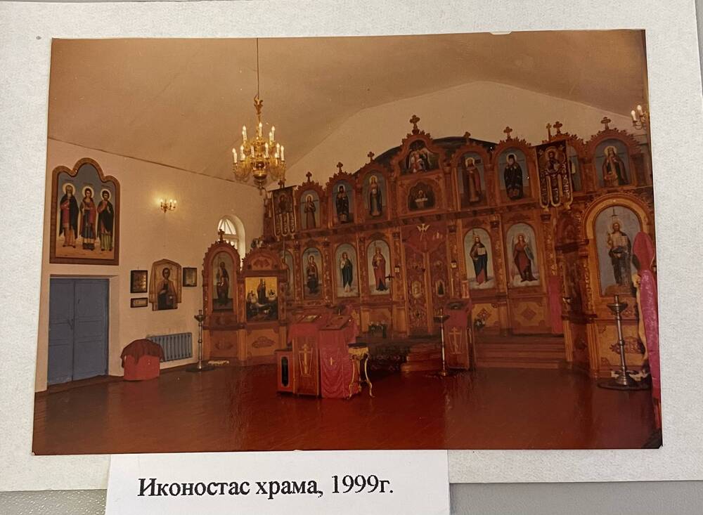 иконостас  храма 1999