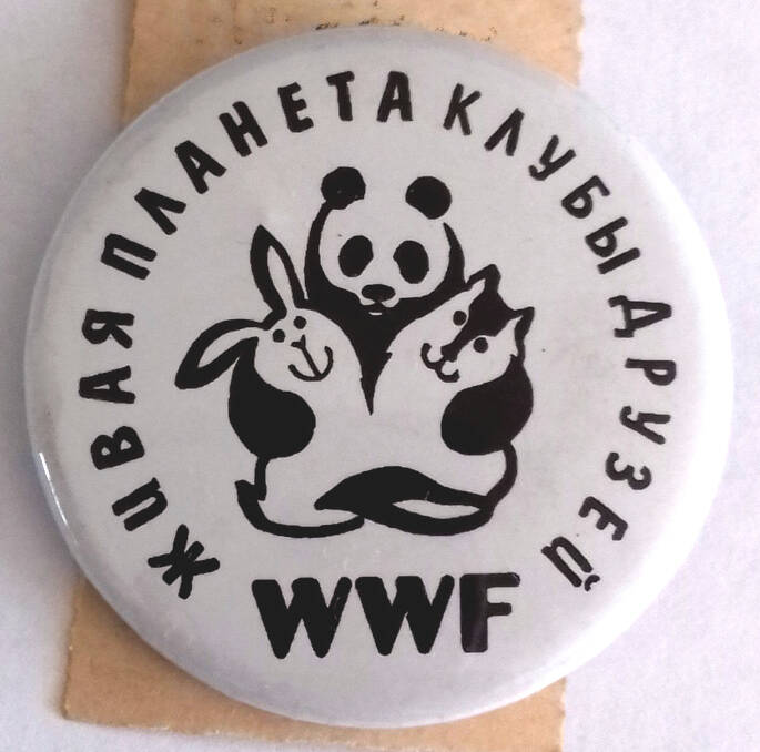 Значок «Живая планета. Клубы друзей WWF»