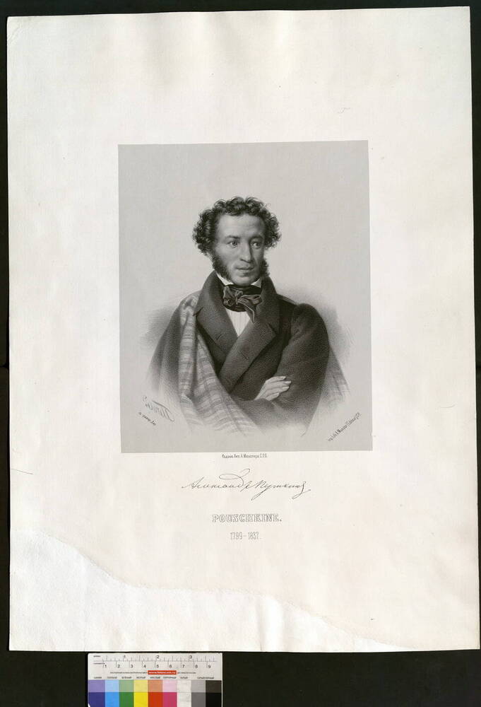 А.С.Пушкин (1799-1837)