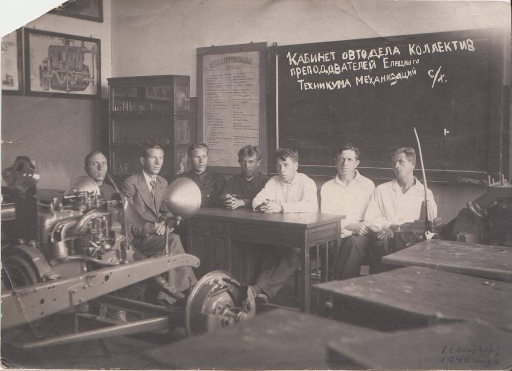 Фото: группа преподавателей техникума механизации с/х 1/IX – 1940 г.