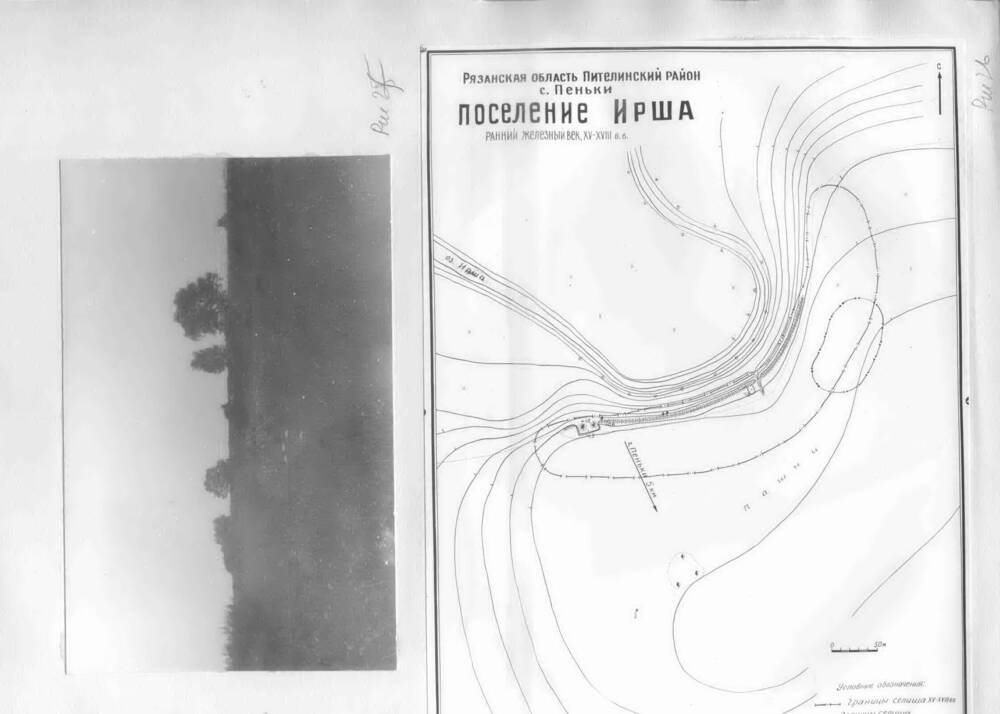 Фотокопии оборонительных сооружений и поселений