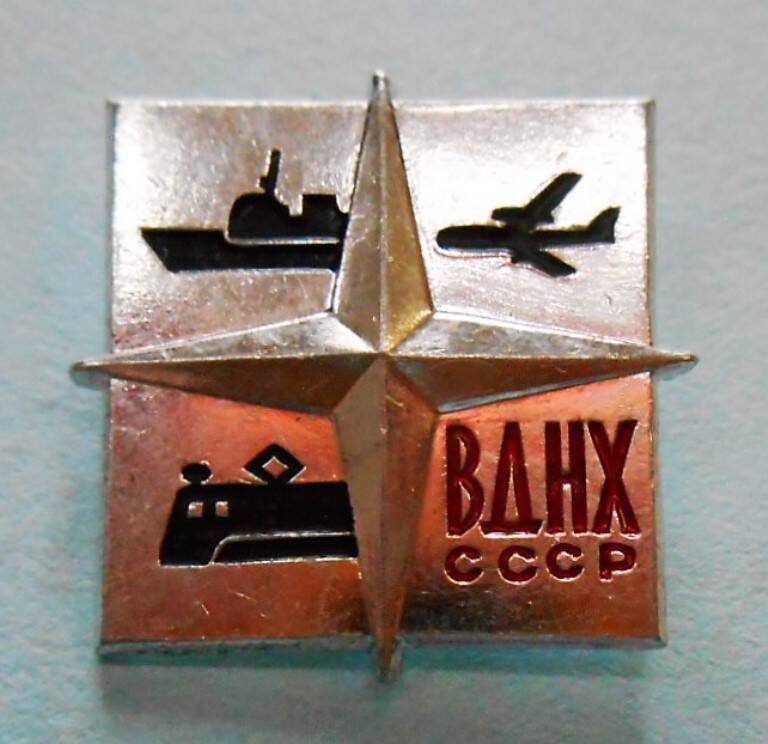 Значок ВДНХ СССР