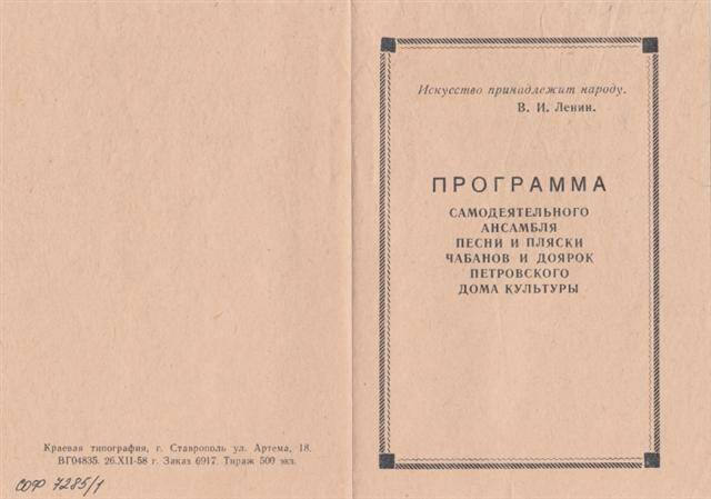 Программа концертов с участием народного коллектива Нива Золотая Петровского Дома культуры.