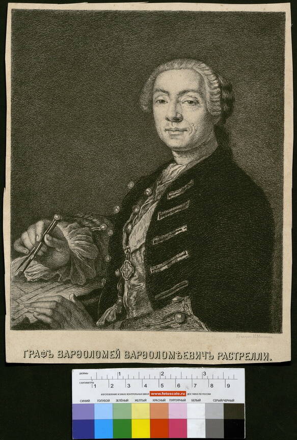 Растрелли Варфоломей Варфоломеевич (1700-1771) ?