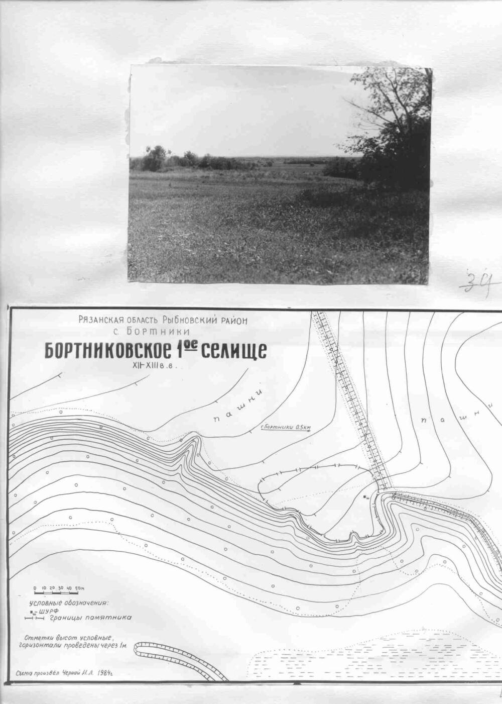 Фотоснимки селищ и оборонительных сооружений