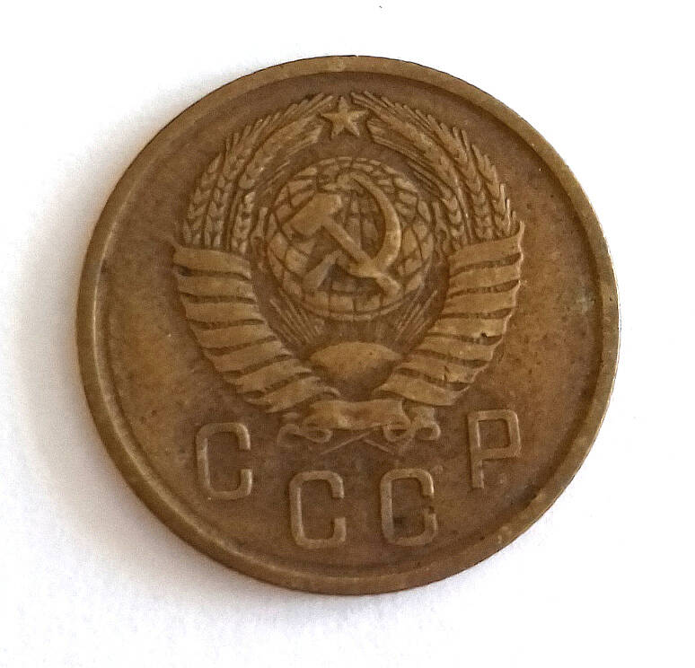 Монета. 2 копейки 1957 г. СССР