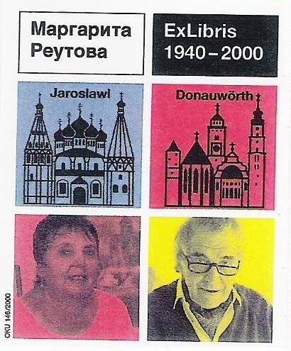 Экслибрис. Exlibris 1940-2000 Маргарита Реутова