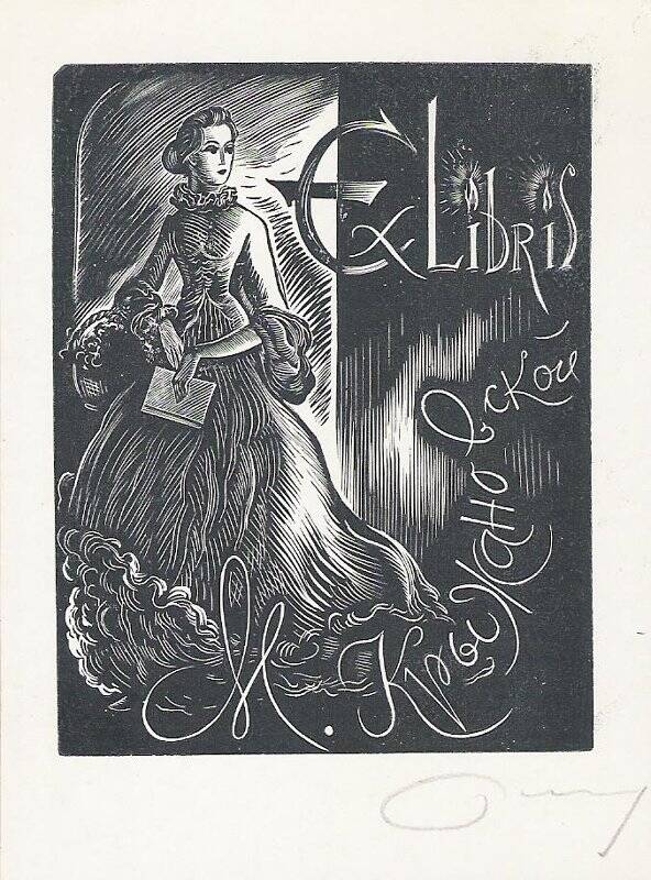 Экслибрис. Exlibris М. Крыжановской