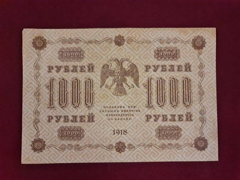 Билет казначейский достоинством 1000 руб. Россия, 1918 г. АГ-613