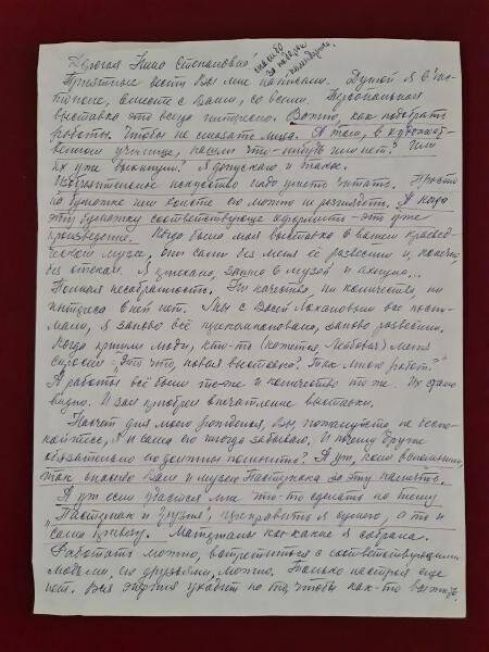 Письмо Л. Шабаршиной Н. Харитоновой в г. Чистополь от 08.05.1992 г.