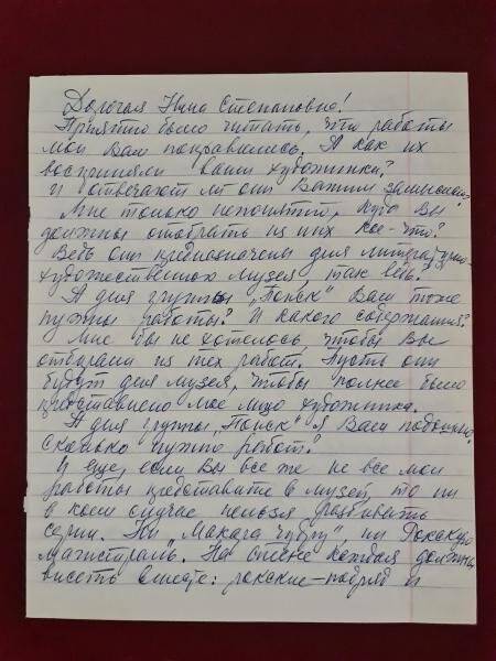 Письмо Л. Шабаршиной Н. Харитоновой в г. Чистополь от 20.07.1989 г.