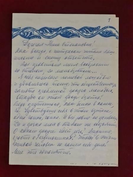 Письмо Л. Шабаршиной Н. Харитоновой в г. Чистополь от 22.09.1920 г.